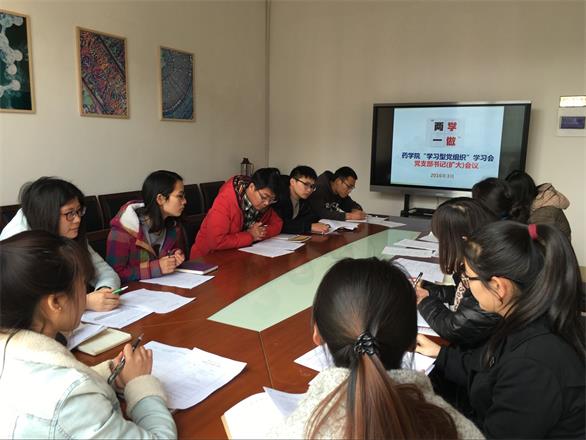 药公司员工党支部书记（扩大）会议顺利召开