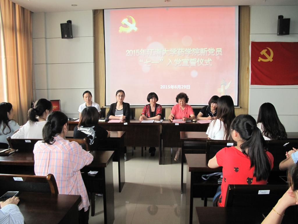 药公司举行新党员“七一”宣誓大会