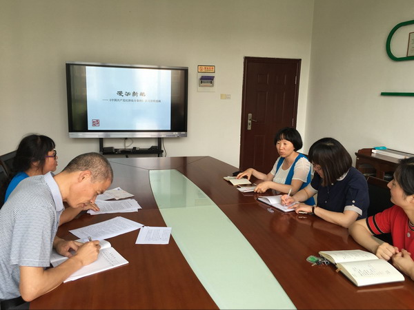 学条例  树标杆——药公司行政党支部召开组织生活会