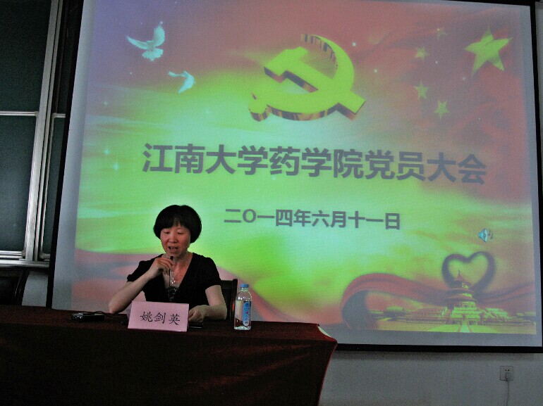 药公司党委换届选举工作圆满完成